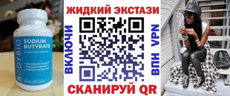 Бутират GHB  как найти закладки  Инза 