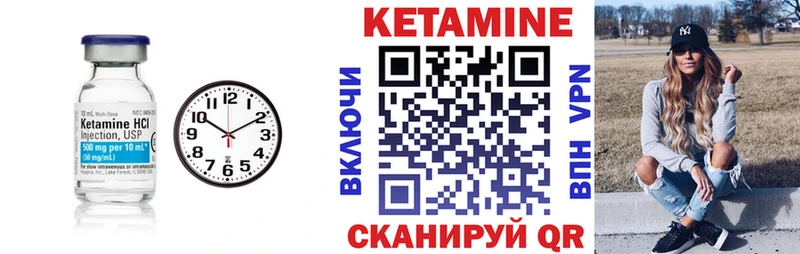Кетамин VHQ  купить наркоту  blacksprut сайт  Инза 