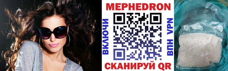 Меф мяу мяу  хочу   Инза 